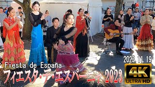 【4K Japan】2023.11.19 フィエスタ・デ・エスパーニャ 『Fiesta de España  2023』   #代々木公園 #フラメンコ #パエリア #スペインフェスティバル