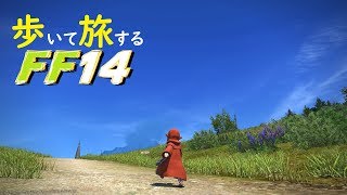 【mana/Chocobo】歩いて旅するFF14 　VC有り　ゴールドソーサーフェスティバル