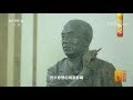 《中国影像方志》 第465集 浙江桐乡篇 cctv科教