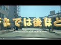 2024 2 3 早期廃業を目指す個人タクシーの乗務動画310日目です！