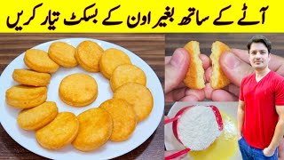 Aata Biscuit No Oven No Eggs Recipe By ijaz Ansari | Aate Ke Crispy Biscuits | Atta Biscuits Recipe