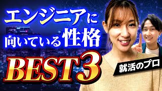 【企業はどこを見てる？】就活のプロが語る、エンジニアに求められる資質3選【就活/未経験/アクセンチュア】