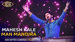 Mahesh Kale | Man Mandira | Live Performance | God Gifted Cameras |