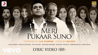 A.R. Rahman & Gulzar - Meri Pukaar Suno Lyric Video (हिंदी)