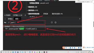 211216#009 js逆向某科网登录加密【js逆向加密解密网络爬虫】