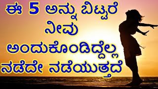 ಸಂತೋಷದ ಜೀವನವನ್ನು ಹೇಗೆ ನಡೆಸುವುದು - How to lead happy life - kktvkannada