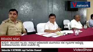 ಹುಕ್ಕೇರಿ- ತಾಲೂಕಿನ ಗ್ರಾ.ಪಂ ಸದಸ್ಯರ ಅಧಿಕಾರವದಿ ಮೂಗಿದರೂ ಸಹ ಗ್ರಾಮಗಳ ಅಭಿವೃದ್ಧಿ ಕುಂಟಿತವಾಗಬಾರದು
