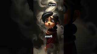 नई जगह नहीं शुरुआत _part9#shorts #shortvideo