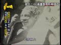 台灣演義：蔣經國的傳奇人生 1 5 20091024