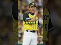 史上最悪の謎采配の末路３選 プロ野球 shorts