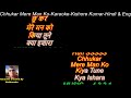 Chhookar Mere Man Ko-Karaoke-Hindi & English | Kishore Kumar | Yarana