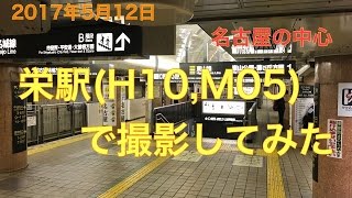 MNRTTV鉄道日記　2017年5月12日