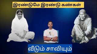 என் வாழ்வில் அம்மா (PART 9) AMMA In My Life