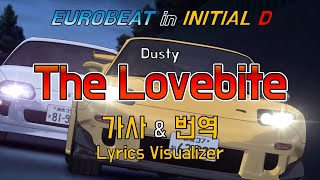 Dusty / The Lovebite 가사\u0026번역【Lyrics/Initial D/Eurobeat/이니셜D/유로비트】