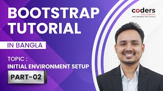 Bootstrap 4 [#2] Initial Environment Setup