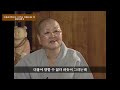 묘엄스님 편 8 비구스님 가사를 비구니스님이 만들었다고 절을 떠나버린 성철스님 구술로 만나는 성철스님 76