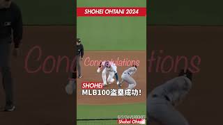 【SHOTIME】大谷翔平 6月2日 MLB通算100盗塁達成 #大谷翔平 #ドジャース #盗塁