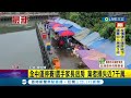 本土疫情延燒！花蓮飯店業湧退訂潮 住宿率已剩不到3成...台南國華街名店前排隊人潮也不如以往 小吃店家 人潮少3~4成│記者廖奕晴 翁郁雯│【消費報你知】20220417│三立新聞台