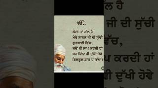 #ਕੋਣ ਕੌਣ ਜਾਣੇ ਗੁਣ ਤੇਰੇ ਕੌਣ ਜਾਣੇ ਗੁਣ ਤੇਰੇ#ਵਾਹਿਗੁਰੂ 🙏🙏🙏🙏🙏🙏🙏💓💓❤️❤️💓