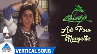 Adi Paru Mangatha Vertical Song | May Madham Tamil Movie Songs | AR Rahman Hits | Shobha Shankar