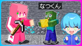 モブのフリして女子を助けまくるマインクラフト🧟‍♂️👼【 マイクラ / Minecraft 】