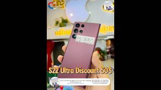 Samsung S22 Ultra តម្លៃនៅតែ​ ជាង​300$​ តែប៉ុណ្ណោះ ធានា៣ខែជូន