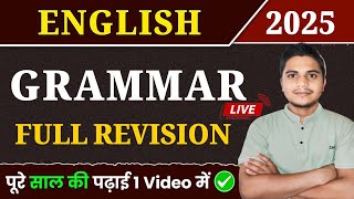 English Grammar Class 12 Bihar Board | English Grammar Full Revision Class 12th