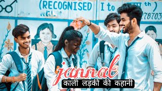 Jannat || Allah Di Kassam || Kali Ladki Ki School Story || B Praak || Vicky S || AAD FILMS || 2021