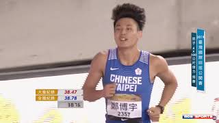 2019  台灣國際田徑公開賽 男子4X100接力預賽(中華隊38.76破全國紀錄