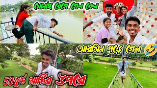 Patna Eco Park🏞️ পার্কে গিয়ে সোনাই খুব রেগে গেল কেন ? আরবিন পড়ে গেল 🤣 মাটির থেকে ৫০ ফুট উপরে 😱