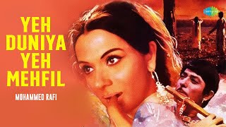 Yeh Duniya Yeh Mehfil | Mohammed Rafi | Heer Raanjha | Madan Mohan