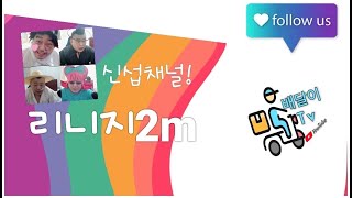 리니지2M 1/18 불계보스아딜 개빡쟁예상...깃털아 잘버텨라ㅠ  #리니지2M #파푸리온 #린드 #에덴