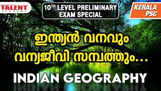 INDIAN GEOGRAPHY:  ഇന്ത്യൻ വനവും വന്യജീവി സമ്പത്തും ഇനി നിങ്ങൾ മറക്കില്ല