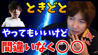 【獣道4】ときど vs カワノ戦について　「ときどとやってもいいけど、間違いなく〇〇」【ウメハラ/切り抜き】