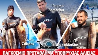 XXX CMAS World Spearfishing Championship, ΣΥΡΟΣ 2016 | Περιοδικό Boat & Fishing