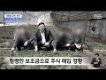 대북송금 의혹 아태협 회장 구속영장‥횡령 정황도 2022.11.11 뉴스데스크 mbc