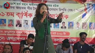 ডিজে সুমাইয়া ফাটাফাটি গান করলে | Baul Gaan 2021