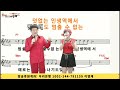 인생열차 원곡 이영재 영재와송이 이영재.만송이 매주 수 8시 유트브tv.실시간방송 구독