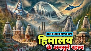 हिमालय के वो रहस्य रहस्य जो दुनिया से छुपाए गए | Mystery Of Himalaya | Mount Kailash