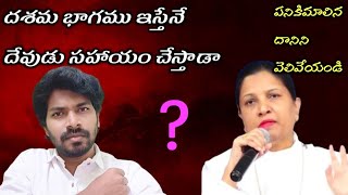 దొంగలను సంఘము నుండి వెలివేయండి | @bharatprakshal