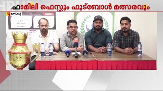 മസ്കറ്റ് KMCC കോഴിക്കോട് ജില്ലാ കമ്മിറ്റി ഫാമിലി ഫെസ്റ്റും ഫുട്ബോൾ ടൂർണമെന്റും ഡിസംബർ 20ന് | KMCC