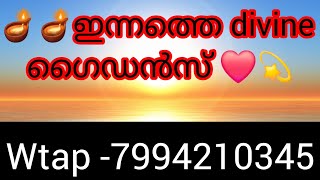 🪔🪔🪔ഈ ഡിവൈൻ മെസ്സേജ് നിങ്ങൾ ആഗ്രഹിച്ചതു പോലെ നിങ്ങളുടെ ജീവിതം മാറ്റുന്നു 🪔🪔🪔🪔