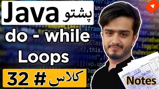 Learn Do-While Loops in Java | Java Pashto Course for Beginners