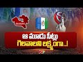 YSRCP Special Focus on Vijayawada l CM YS Jagan l NTV