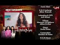 Butwara Betiyoon Ka - Coming Up Next | Episode 61 | MUN TV Pakistan