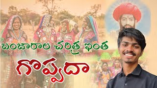 బంజారాల చరిత్ర ||Unveiling the World of the Banjara People||Kurvesh||SAI KRITHIK FACTS