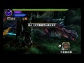 【mhxx】【モンハン】太刀カウンターのみでカッコよく狩らないか！！！