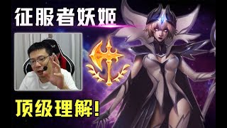 【大司马】妖姬：芜湖金牌厨师马大厨又发明了道名菜”征服者妖姬“，让你不在因为食欲不佳而感到烦恼！