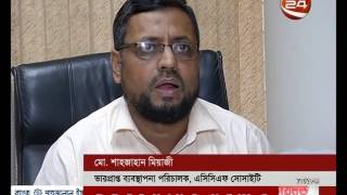 আর্থিক খাতে থামছে না হরিলুট- CHANNEL 24 YOUTUBE