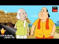 এ রিমুভাল | Fun Time with Gopal | Gopal Bhar | Full Episode